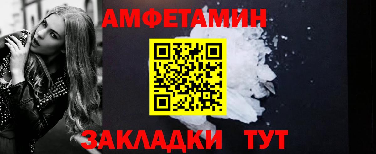 АМФЕТАМИН 98% Каменка