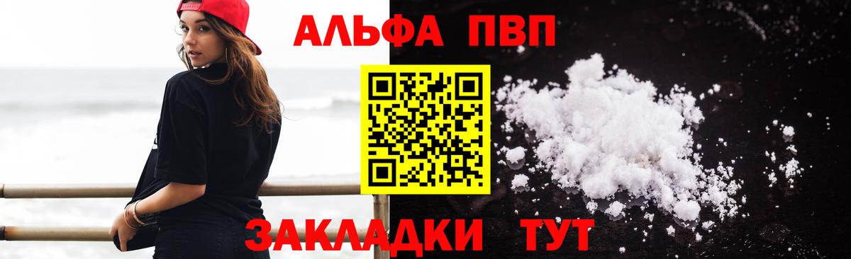 Alpha PVP VHQ Каменка