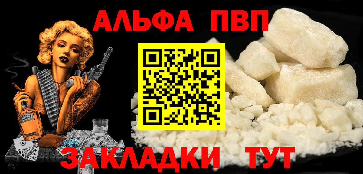 Alfa_PVP  где продают наркотики  Альфа ПВП VHQ  Вход с VPN  Alpha PVP СК КРИС  Каменка  Alfa_PVP Crystall 