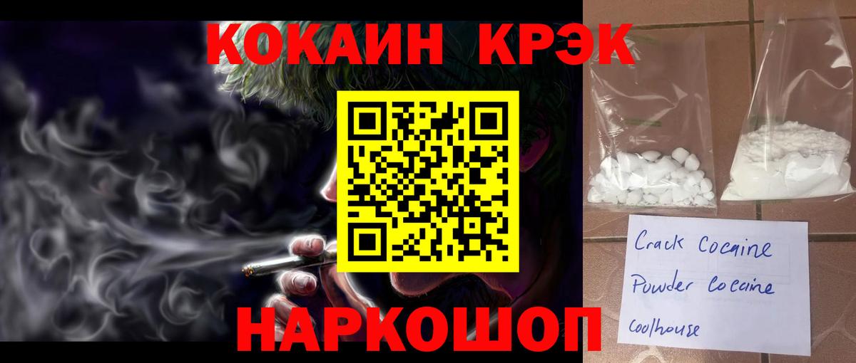 Каменка  Кокаин  Вход с VPN  Cocaine FishScale  КОКАИН Fish Scale 