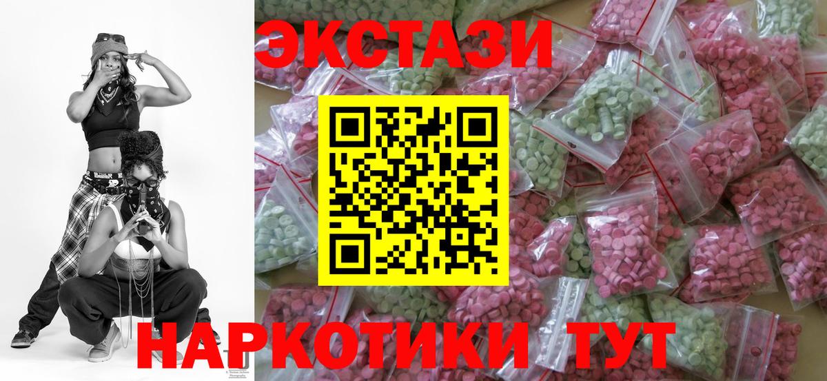ЭКСТАЗИ 280мг Каменка
