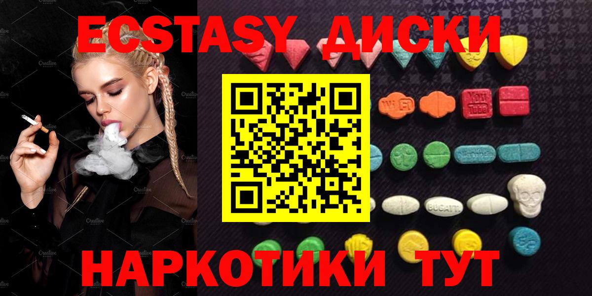 нарко площадка клад  ЭКСТАЗИ mix  Экстази 250 мг  Вход с VPN  где продают наркотики  Каменка  Ecstasy  kraken зеркало 
