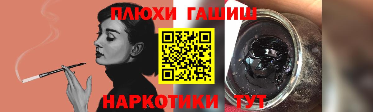 Гашиш  ГАШ Premium  Вход с VPN  Каменка 