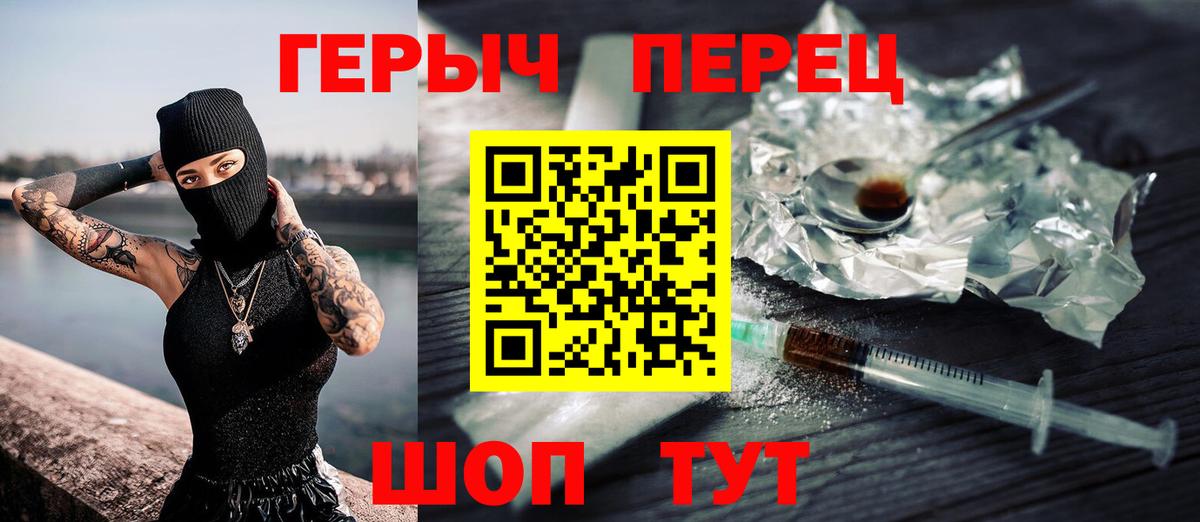 Героин Heroin Каменка