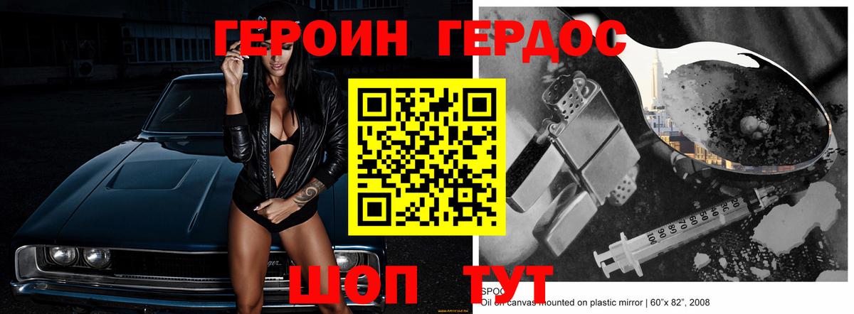 Каменка  Героин афганец  Вход с VPN 