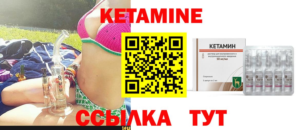КЕТАМИН ketamine  КЕТАМИН VHQ  Каменка  Вход с VPN 