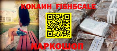 кокаин Ливны