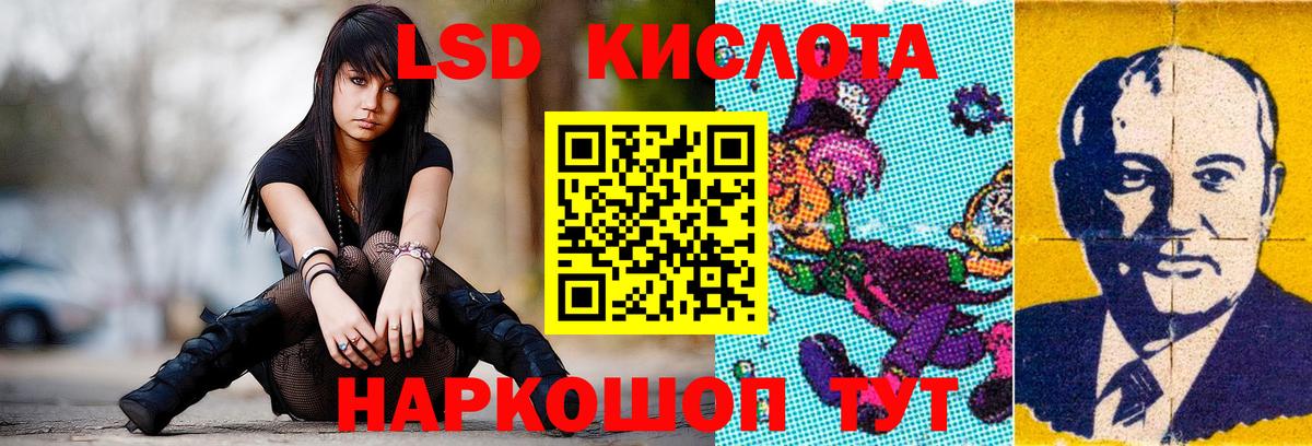 Лсд 25 экстази кислота Каменка