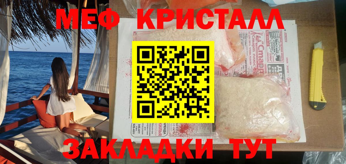 МЕФ  Каменка