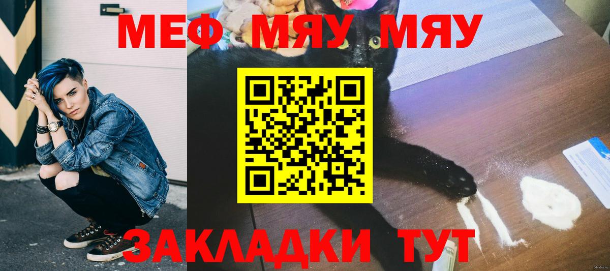 Каменка  Мефедрон VHQ  купить наркотики цена  Вход с VPN  Мефедрон  МЯУ-МЯУ 4 MMC  Мефедрон 