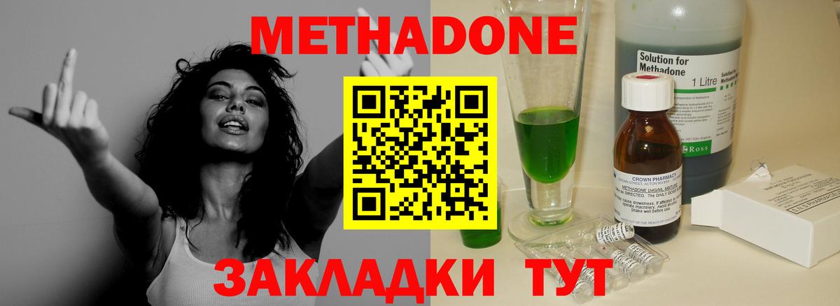 KRAKEN   Вход с VPN  Каменка  МЕТАДОН белоснежный  Метадон methadone 