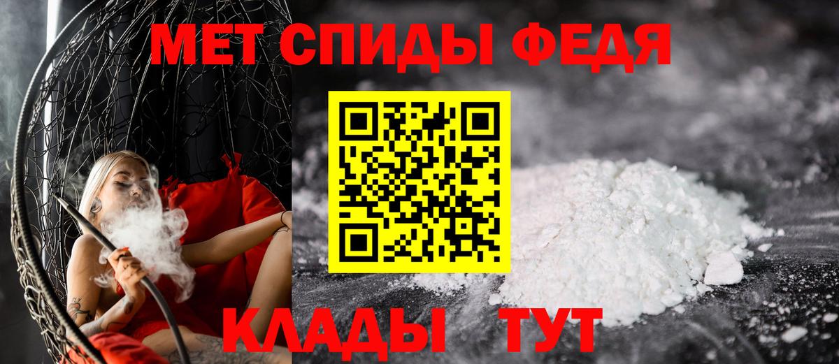 Первитин Methamphetamine  Вход с VPN  Каменка 