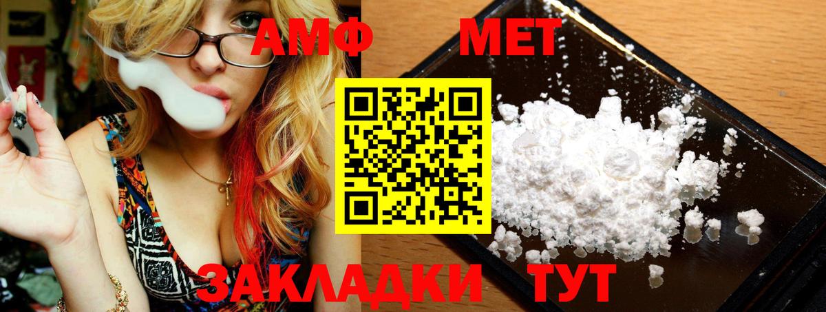 МЕТАМФЕТАМИН винт Каменка