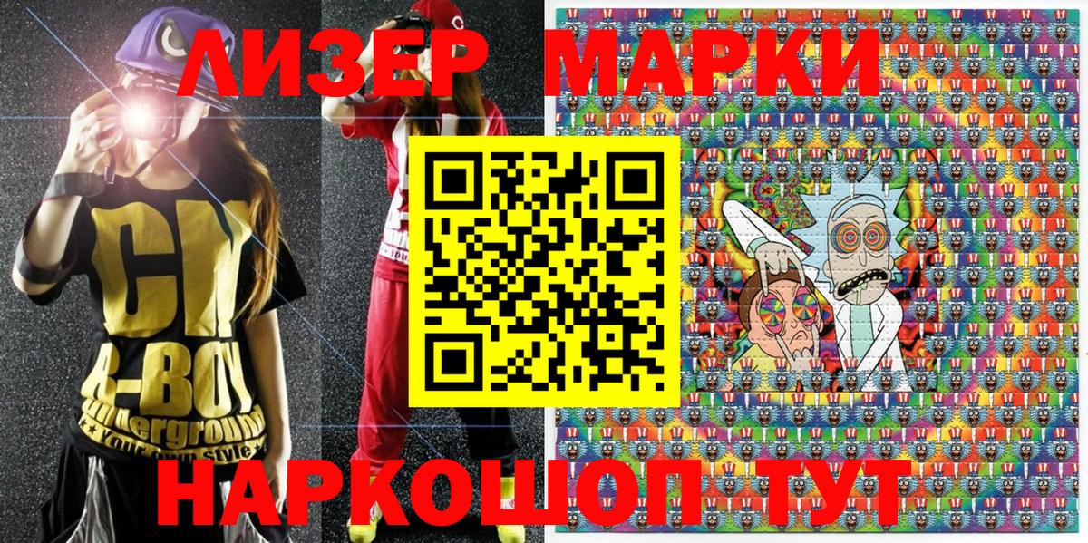 Марки N-bome 1,8мг Каменка