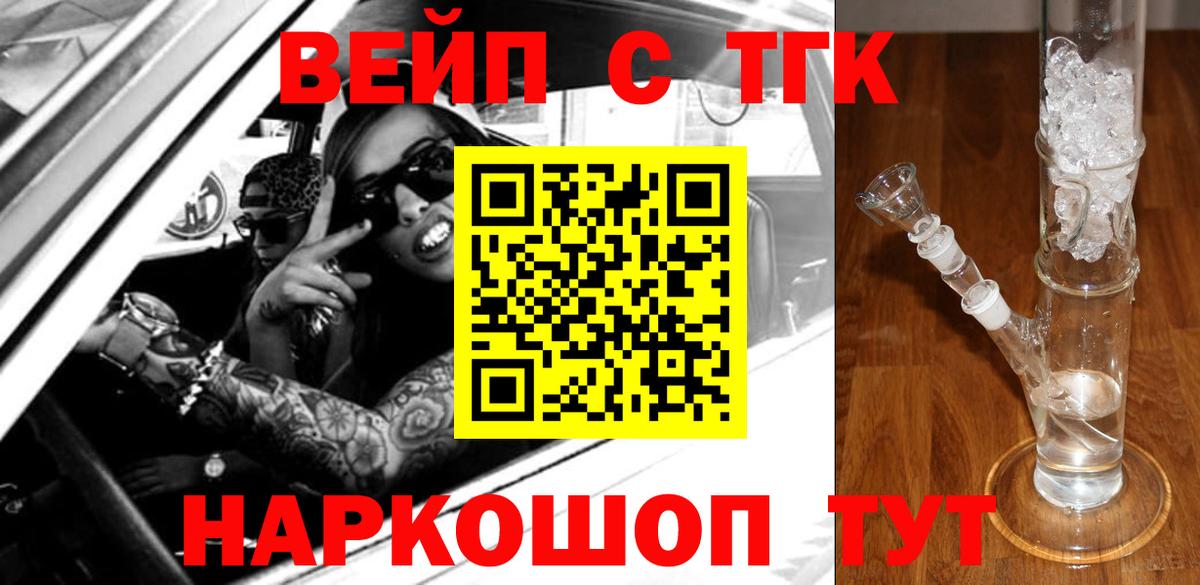 Дистиллят ТГК жижа Каменка