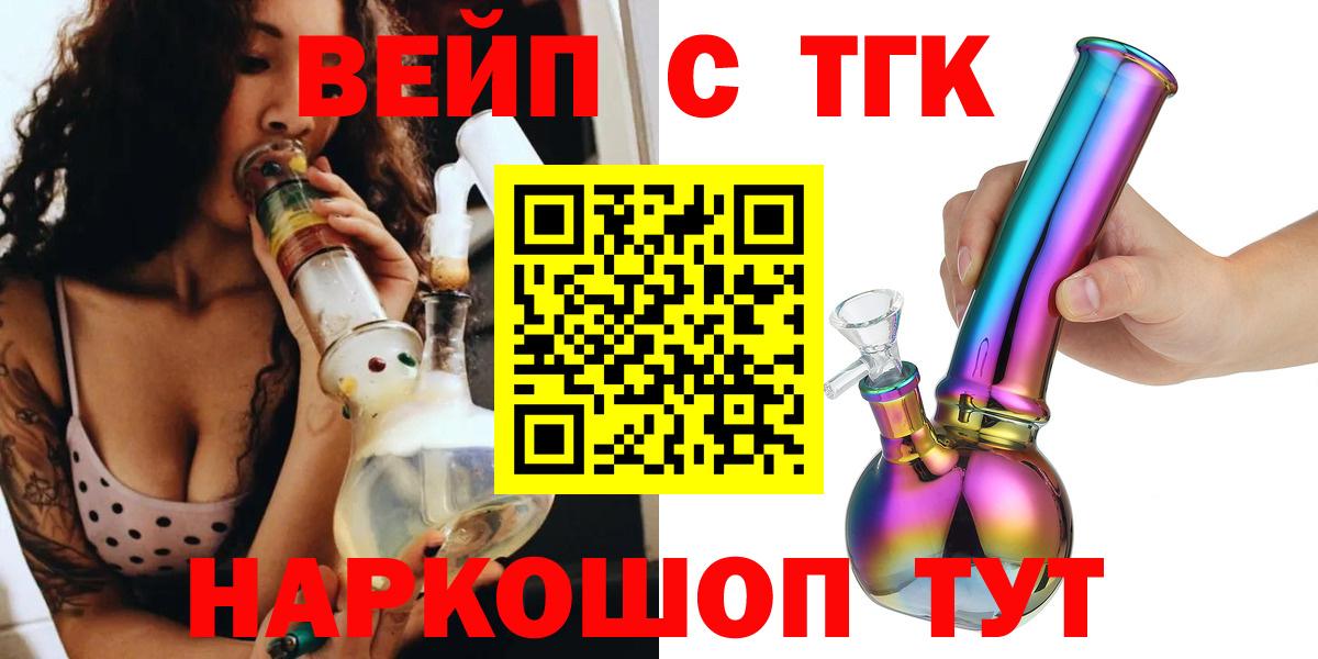 Дистиллят ТГК THC oil  Вход с VPN  Каменка 